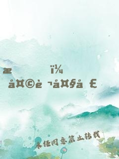 我，天蓬大圣，絕不取經(jīng)！